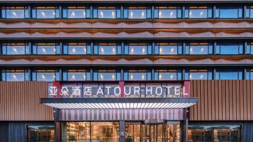 Atour Hotel Huainan Railway Station Commercial And Cultural Square