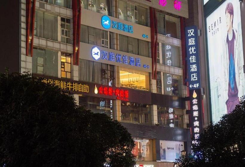 Hanting Premium Hotel Chengdu Chunxi Taikoo Li New Store
