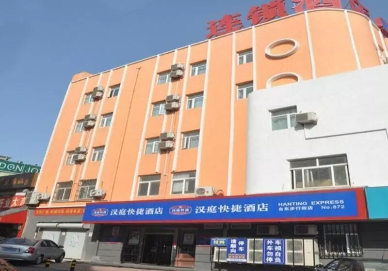 ホテル Hanting  Qingdao Taidong Wanda