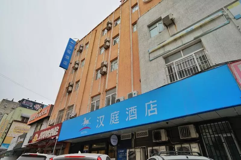 ホテル Hanting  Qingdao Taidong Wanda