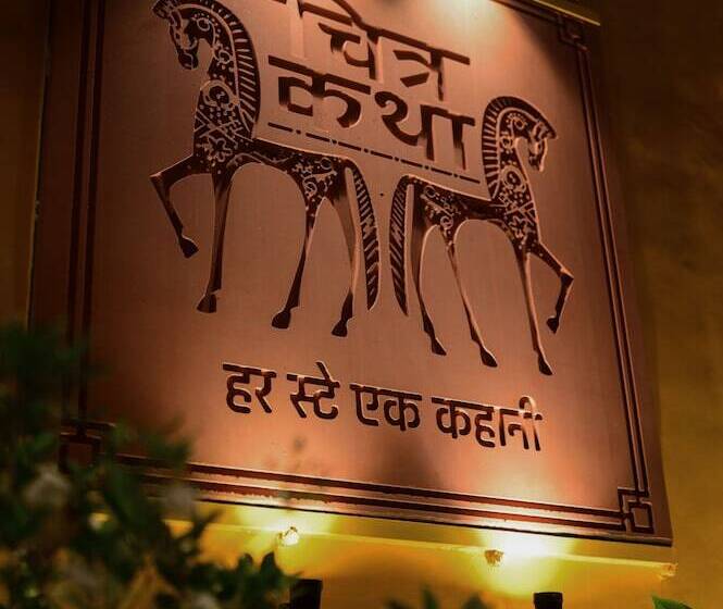 فندق Chitra Katha  A Story Per Stay