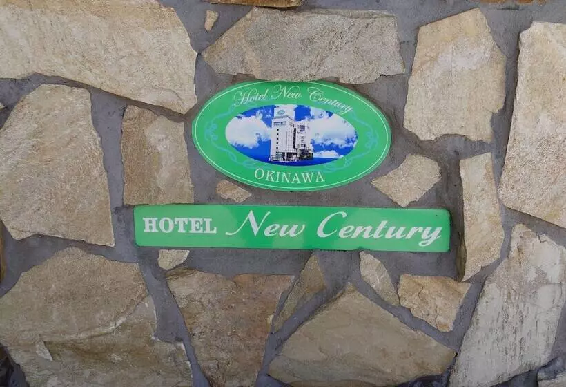 ホテル New Century