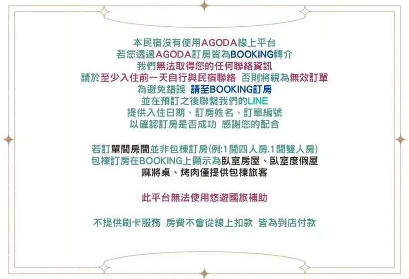 پانسیون 花蓮發現民宿 無人民宿自助入住 包棟可烤肉可麻將