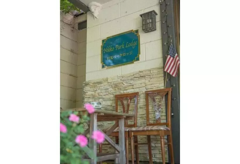 ペンション Nikko Park Lodge Mountain Side