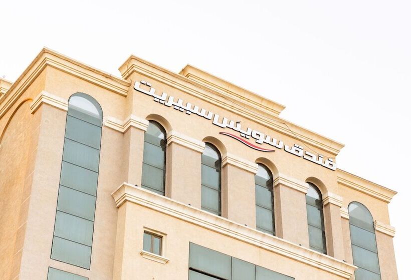 Swiss Spirit Hotel & Suites Dammam Corniche