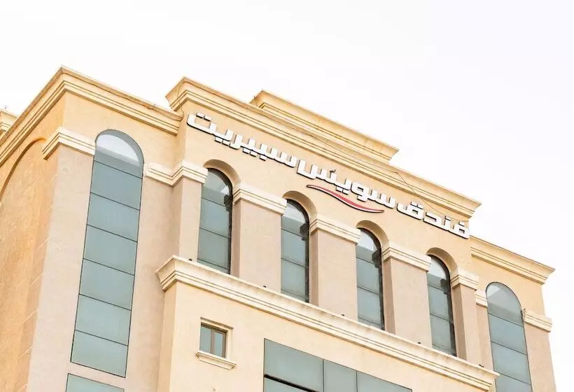 Swiss Spirit Hotel & Suites Dammam Corniche