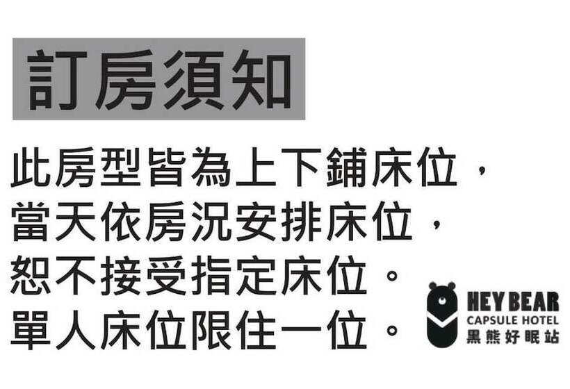 هتل کپسول Hey Bear Capsule