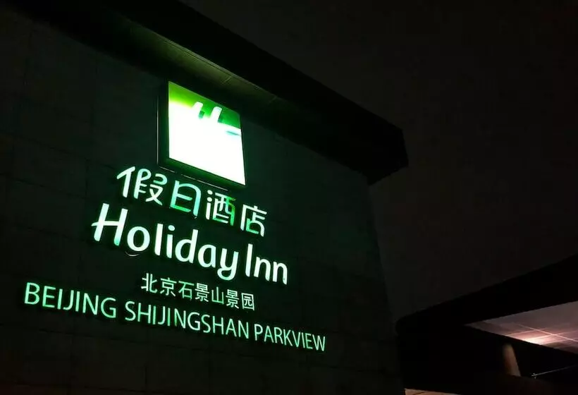 هتل Holiday Inn Beijing Shijingshan Parkview By Ihg