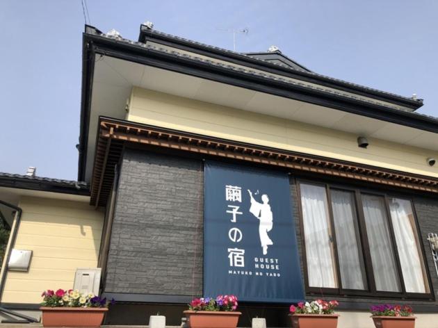 Pension Guest House Mayuko No Yado Vacation Stay 15219