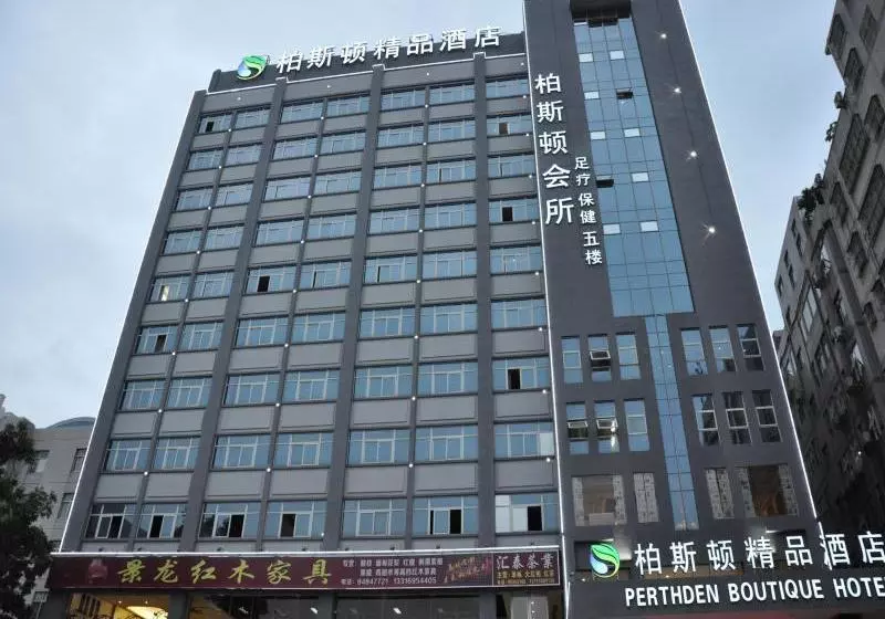 هتل Shenzhen Perthden