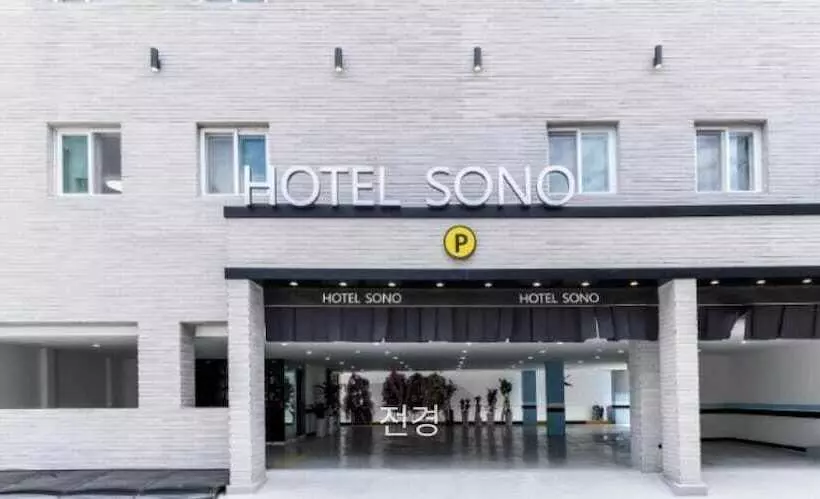 ホテル Sono