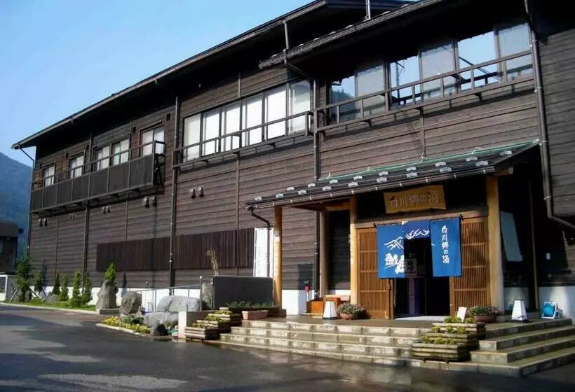 Ryokan 天然温泉白川郷の湯
