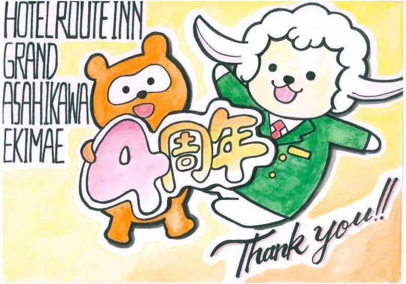 酒店 Route Inn Grand Asahikawa Ekimae