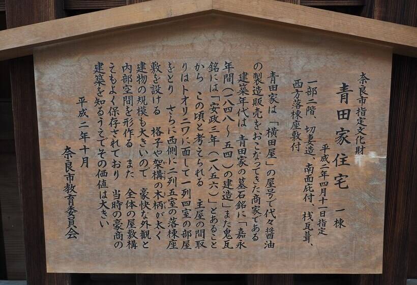 Naramachi Hostel & Restaurant