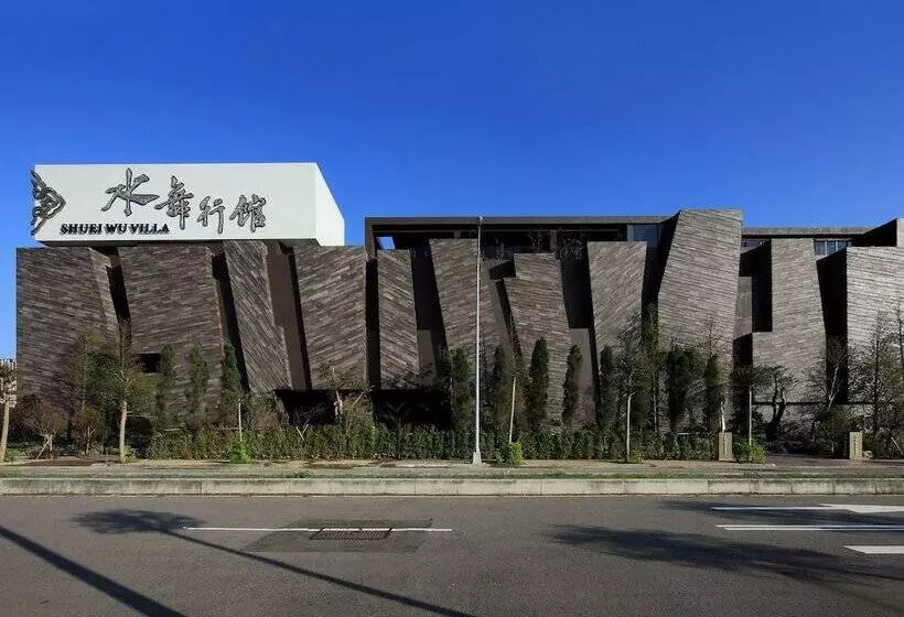 هتل 水舞行館 Shuei Wu Boutique