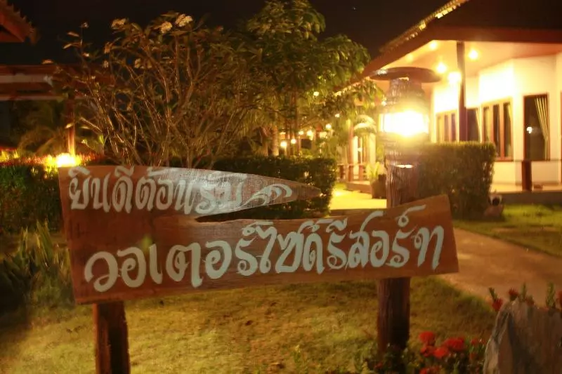 Waterside Resort