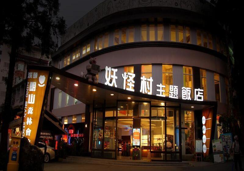 هتل 明山森林會舘 The M Village