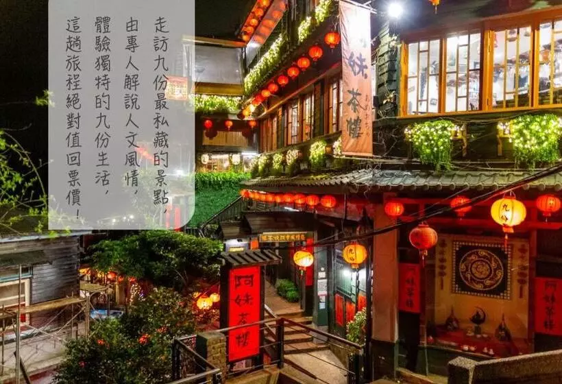 تختخواب و صبحانه Jiufen The Ore Easy Stay