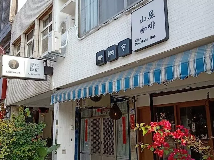 Formosa Backpackers Hostel & Apartment（青年民宿）