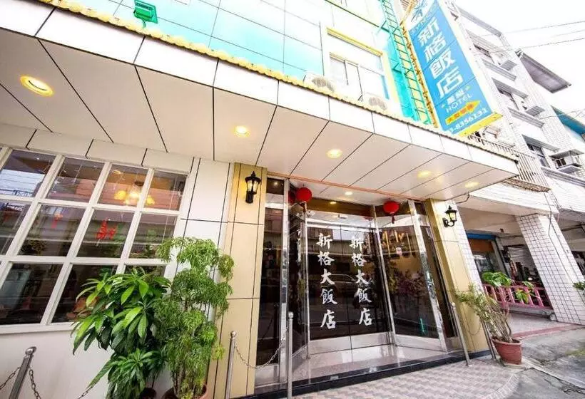 هتل 花蓮新格大飯店 部分房型 保證車位 Hualien Synco