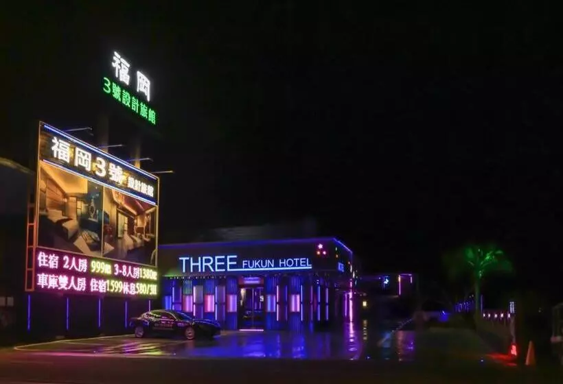 Fukun No. 3 Motel