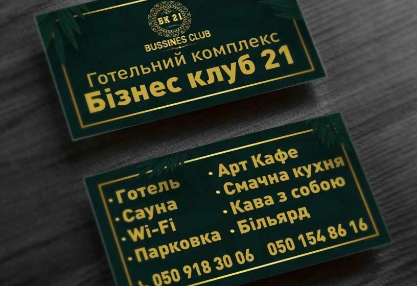 호텔 гостиничный комплекс бизнес клуб 21