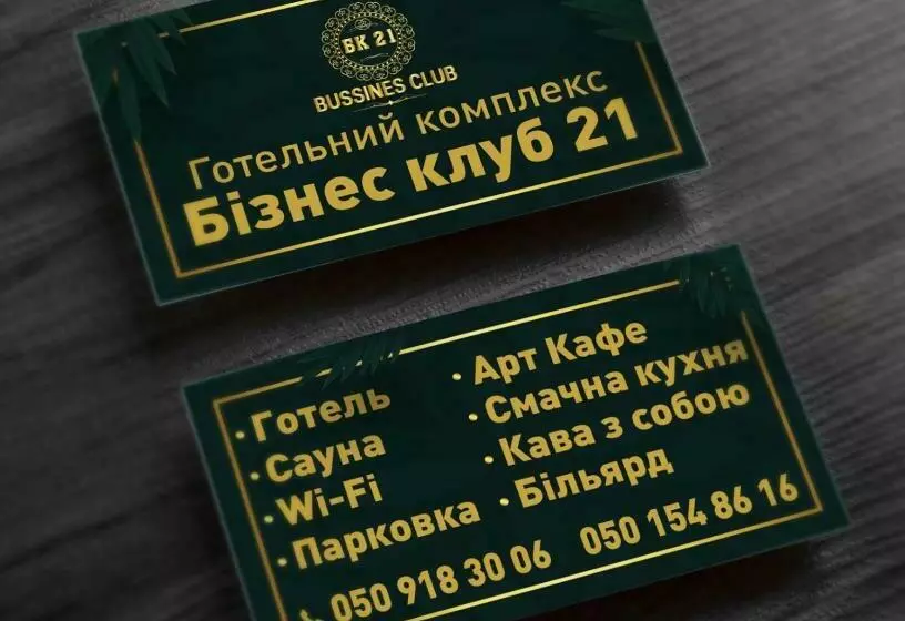 ホテル гостиничный комплекс бизнес клуб 21