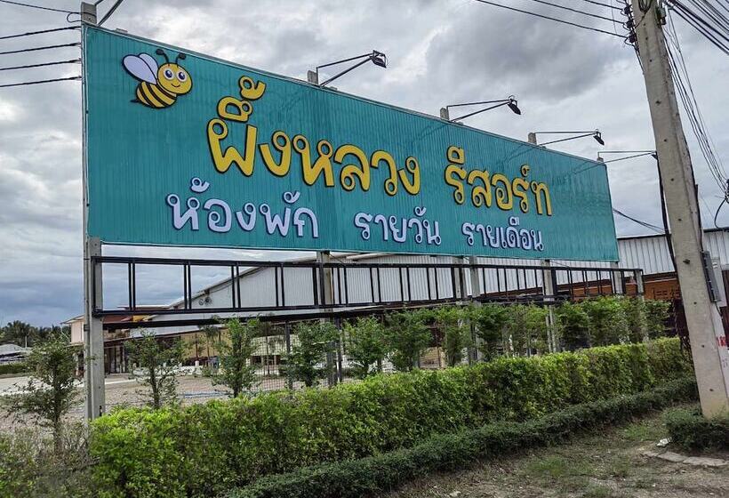 בית מלון כפרי Pueng Luang Resort