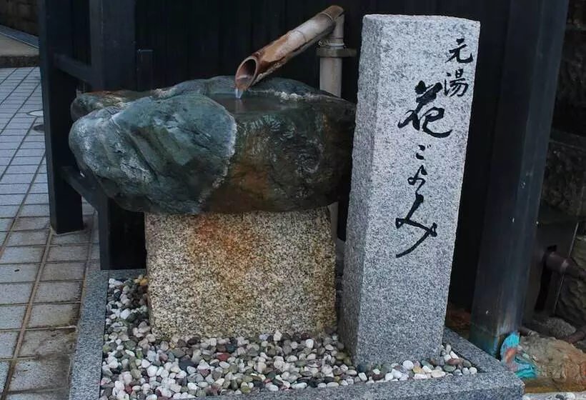 Ryokan Hanagoyomi