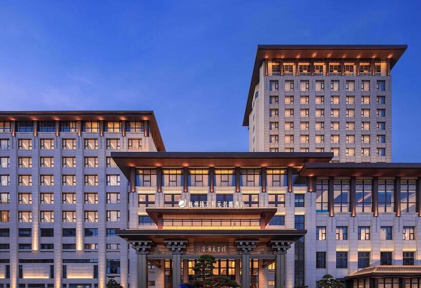 Grand New Century Hotel Linan Hangzhou