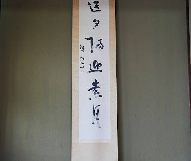 بنسيون Ikuha Bettei Toraya