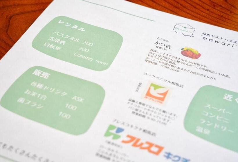 膳宿费 Soma Guest House Mawari   Vacation Stay 14745