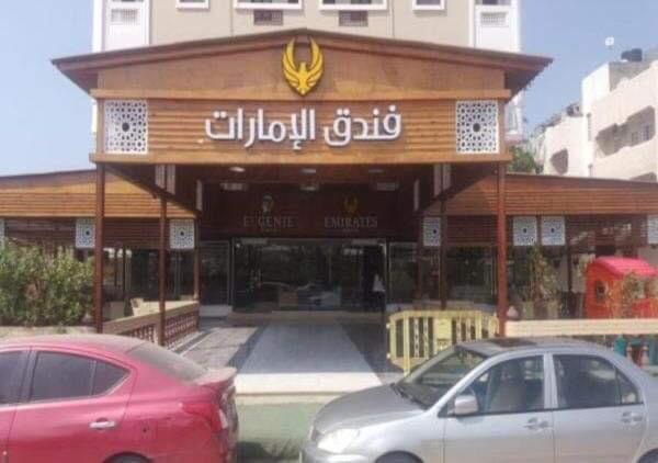 فندق الامرات ٣٣ النيل
