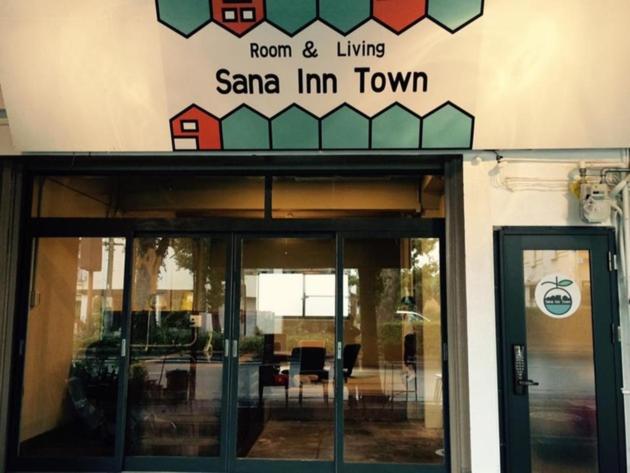 Отель sana inn town Vacation Stay 93137v