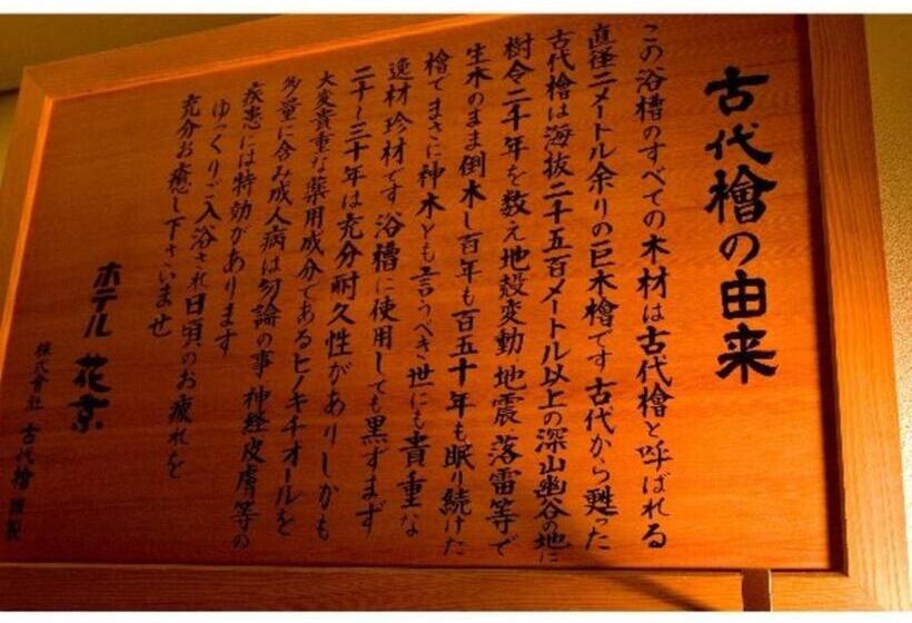 Isawa Onsen Hotel Kakyo Vacation Stay 90651v