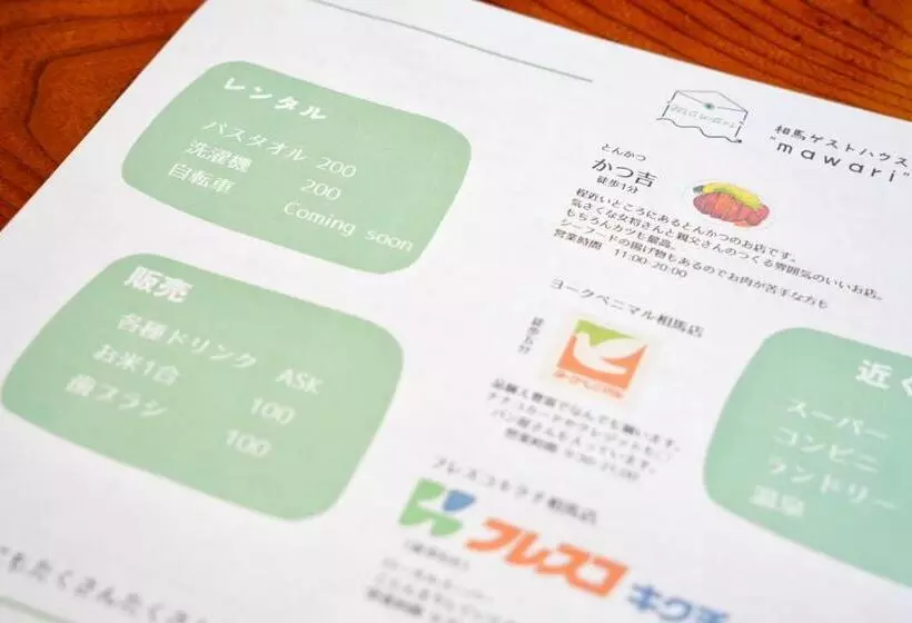 Majatalo Soma Guesthouse Mawari