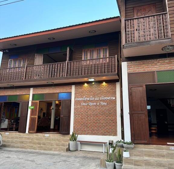 ホテル กาลครั้งหนึ่ง ณ เชียงคาน