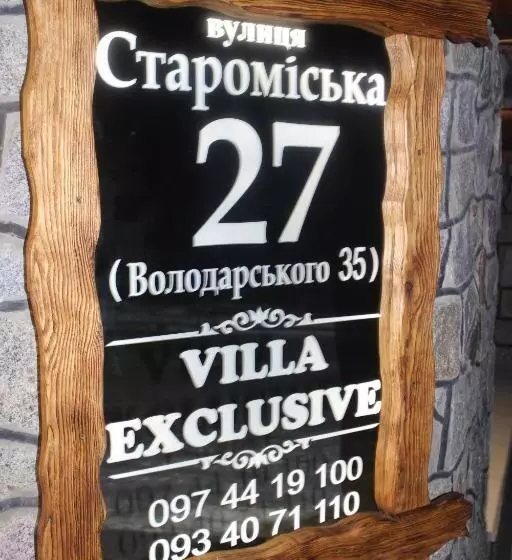 ユースホステル Villa Exclusive