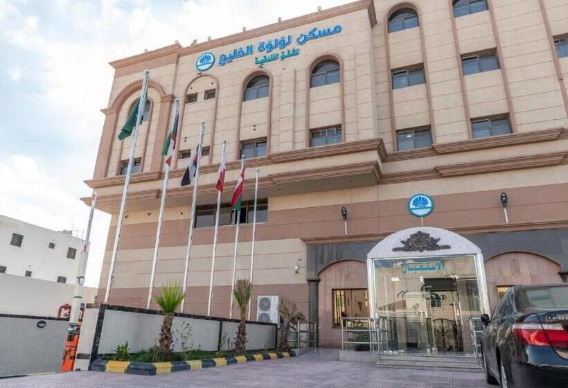 مسكن لؤلؤة الخليج للشقق المخدومه