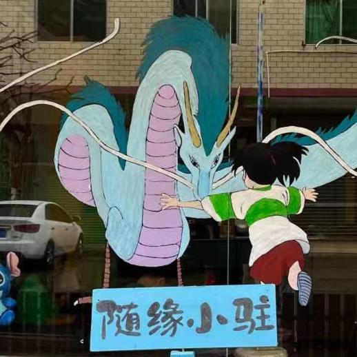 Vandrarhem 随缘国际青年旅舍