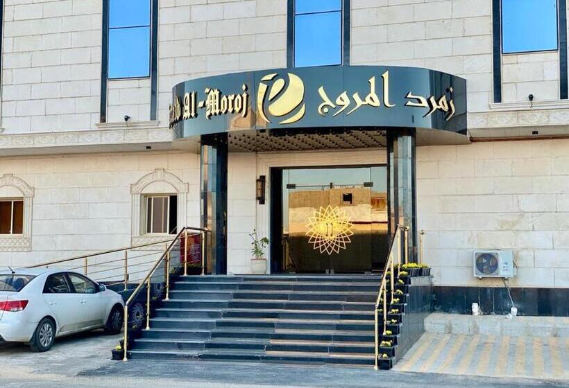 בית מלון כפרי Zomrud Al Morouj