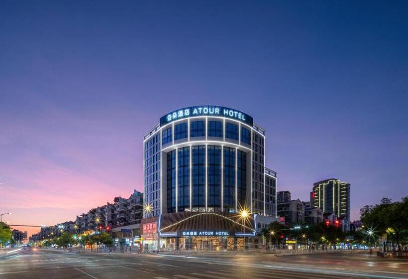 Atour Hotel Jindezhen Peoples Square Zhejiang Road