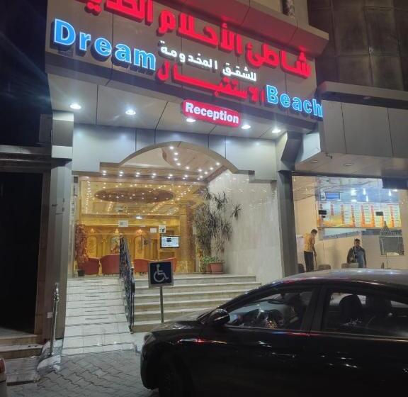 شاطئ الأحلام الحديث للشقق المخدومة