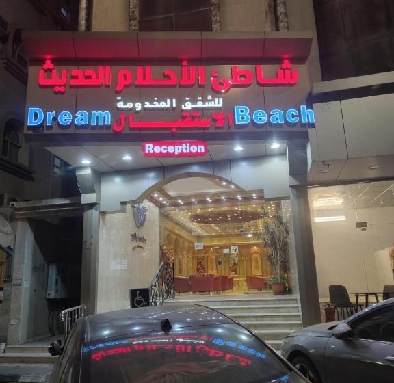 شاطئ الأحلام الحديث للشقق المخدومة