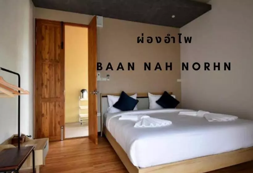 ホテル บ้านน่านอน