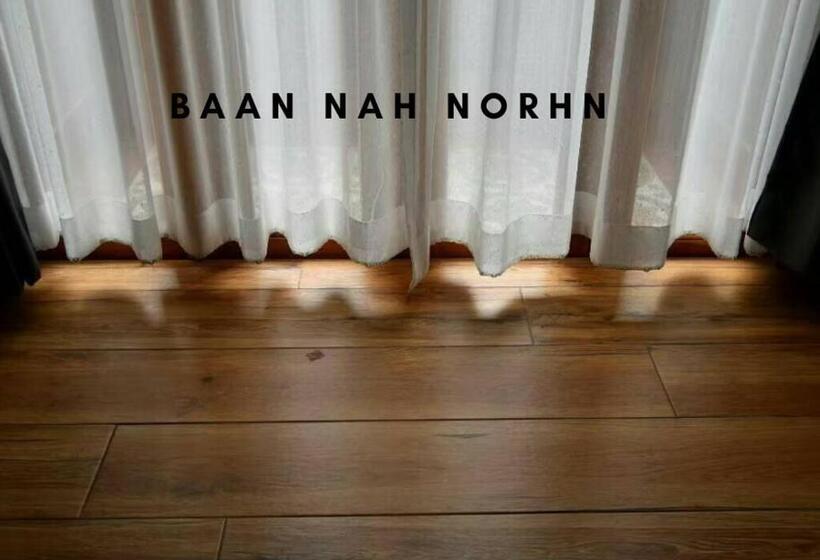 בית מלון כפרי บ้านน่านอน