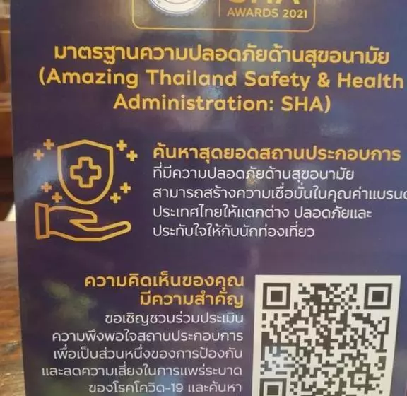 ホテル บ้านน่านอน