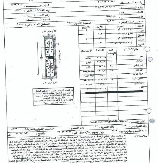 Hotelli اجنحه لدن الشيخ حسن