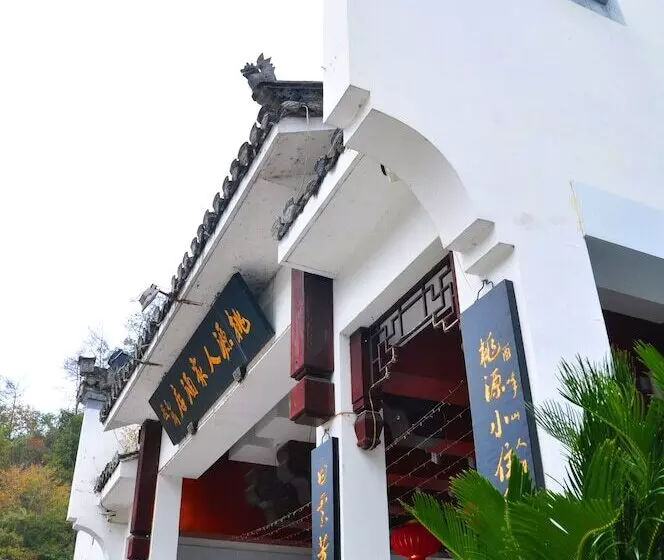 ホテル Xidi Taoyuan