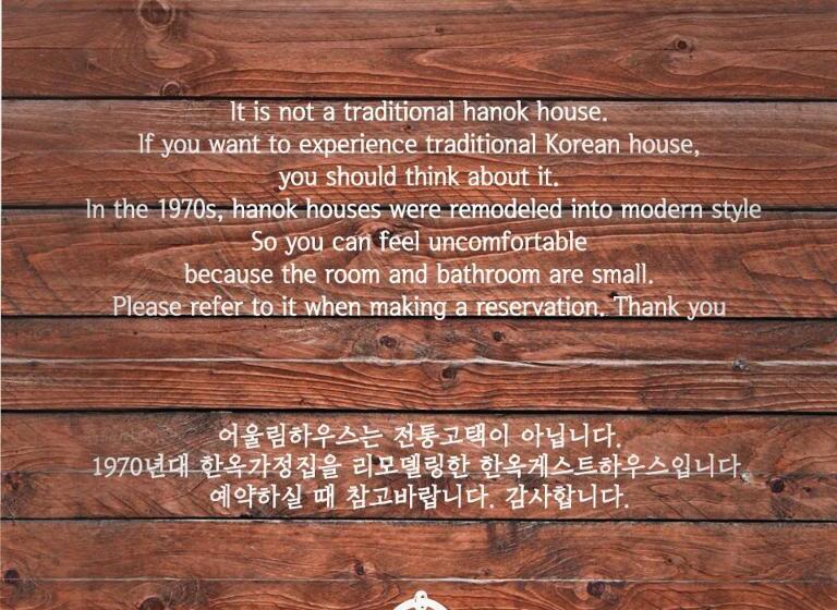 پانسیون Eoulim House